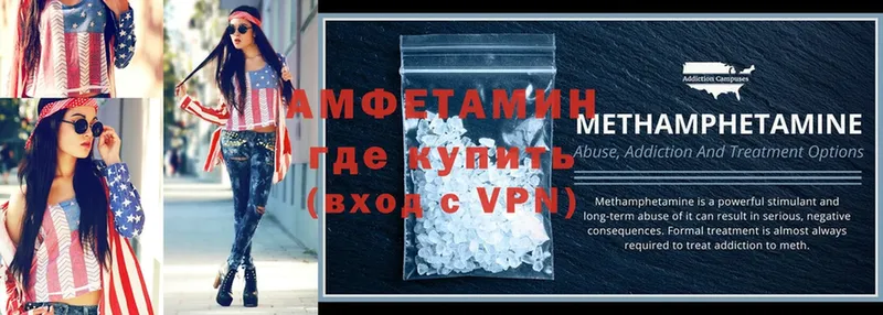 где купить   Курганинск  АМФЕТАМИН Premium 