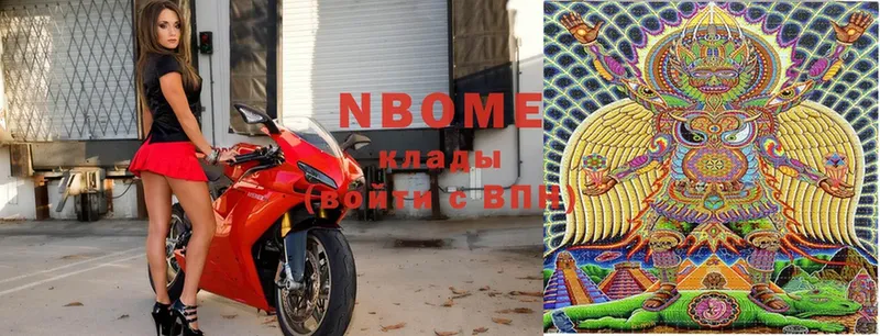 купить наркотики сайты  Курганинск  Марки NBOMe 1500мкг 